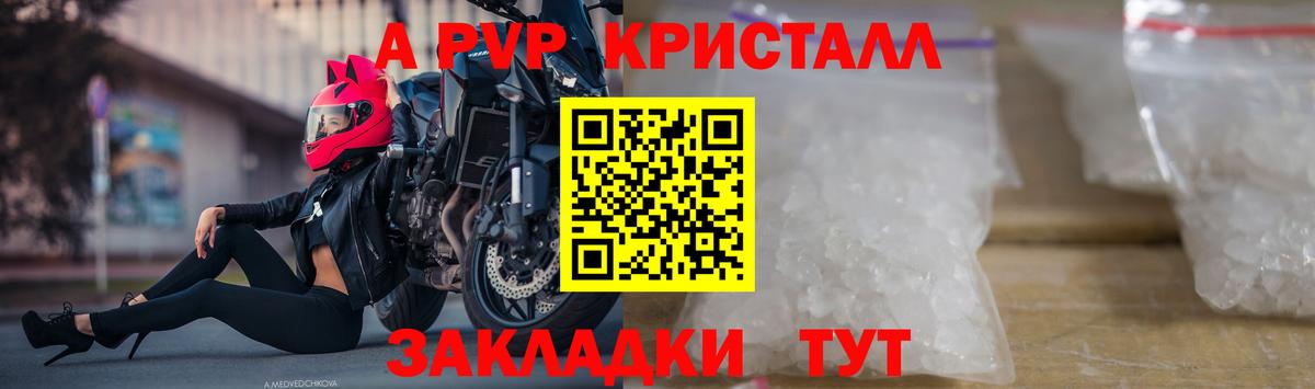 Боровичи  купить наркотик  Вход с VPN  APVP крисы CK 