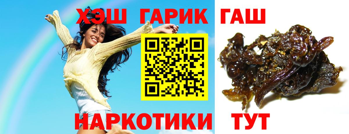 ГАШИШ Cannabis  ГАШИШ Изолятор  Вход с VPN  Боровичи 