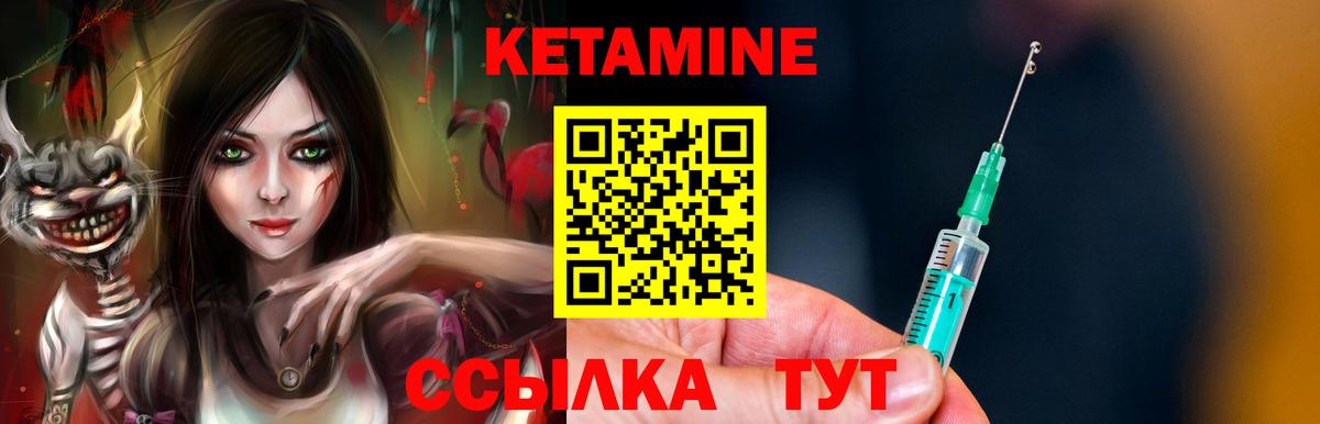 Боровичи  Кетамин VHQ  Вход с VPN 