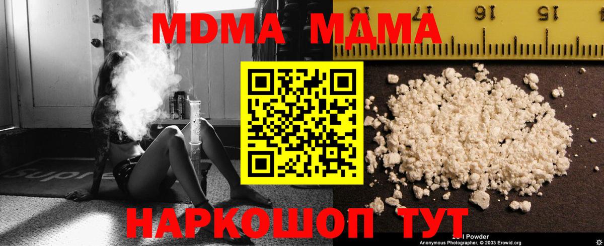МДМА crystal  МДМА  Боровичи  MDMA Molly  Вход с VPN 