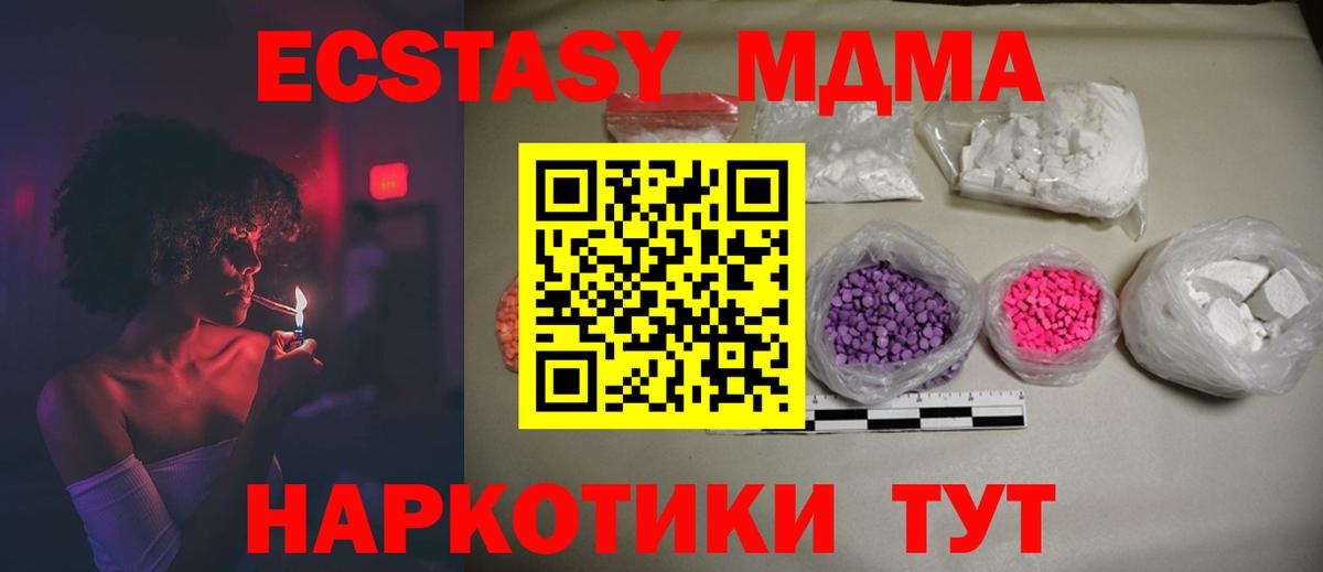 MDMA кристаллы Боровичи