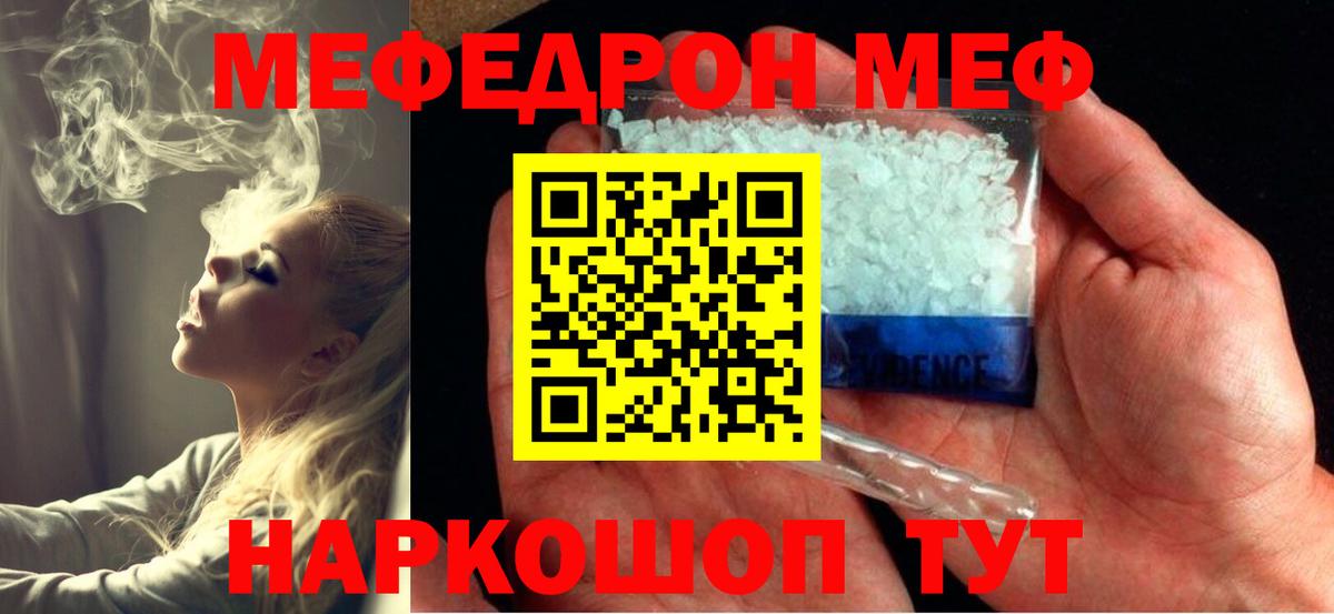 Меф  МЕФ 4 MMC  Меф VHQ  Вход с VPN  мега онион  Боровичи 