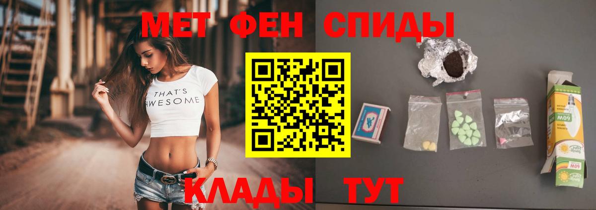 МЕТАМФЕТАМИН винт Боровичи