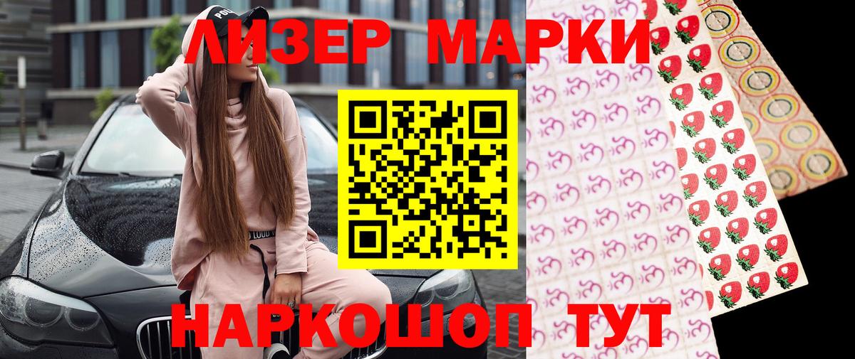 Марки 25I-NBOMe 1,8мг  Марки N-bome  Марки 25I-NBOMe 1,8мг  Боровичи  Вход с VPN 