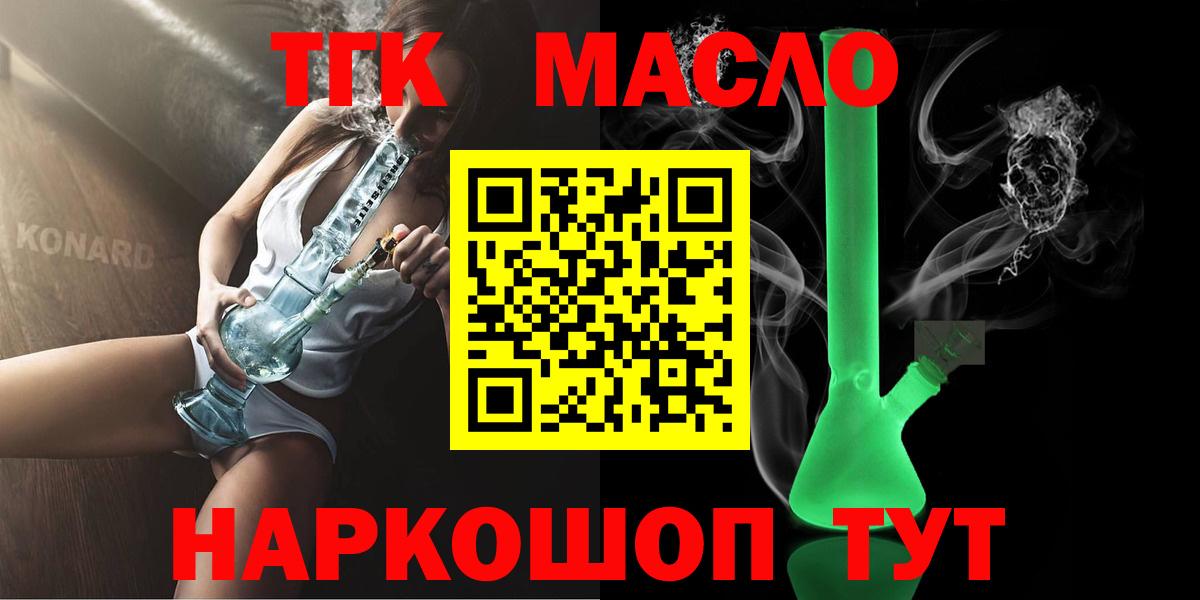 Дистиллят ТГК концентрат  Вход с VPN  Боровичи 