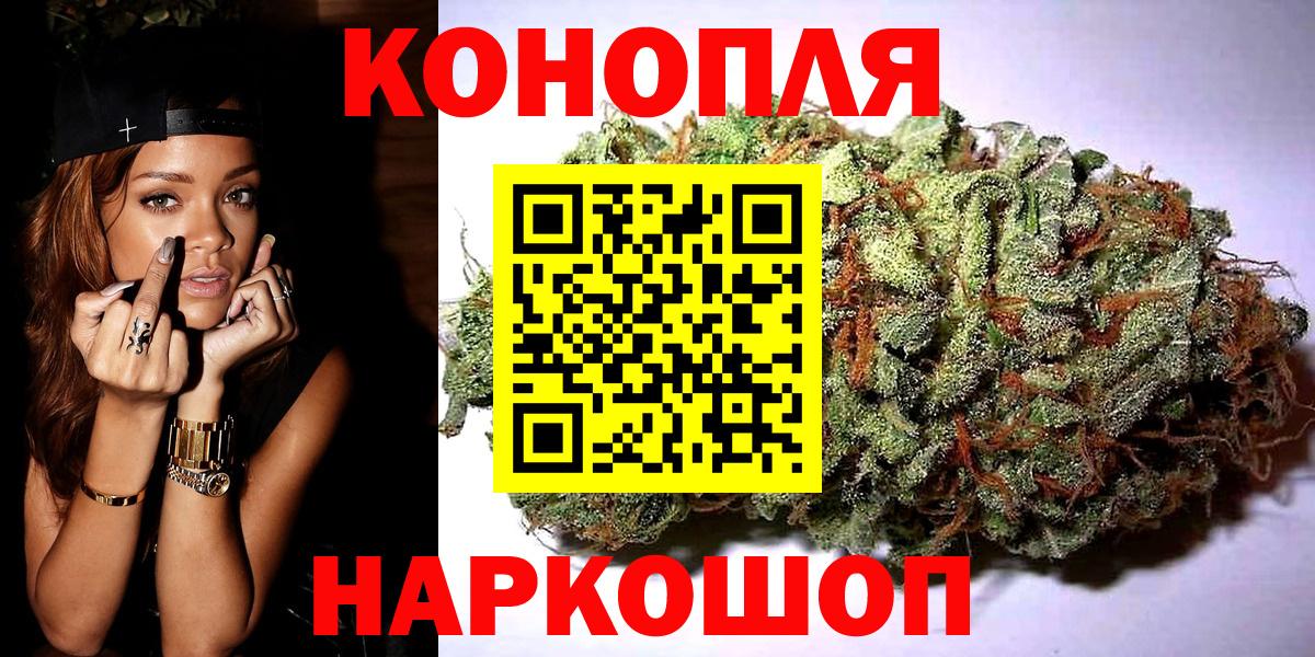 Канабис сатива Боровичи